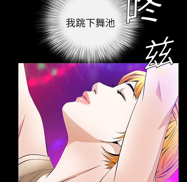 Masochist-潜藏的欲望 Masochist-潜藏的欲望：20 第20页
