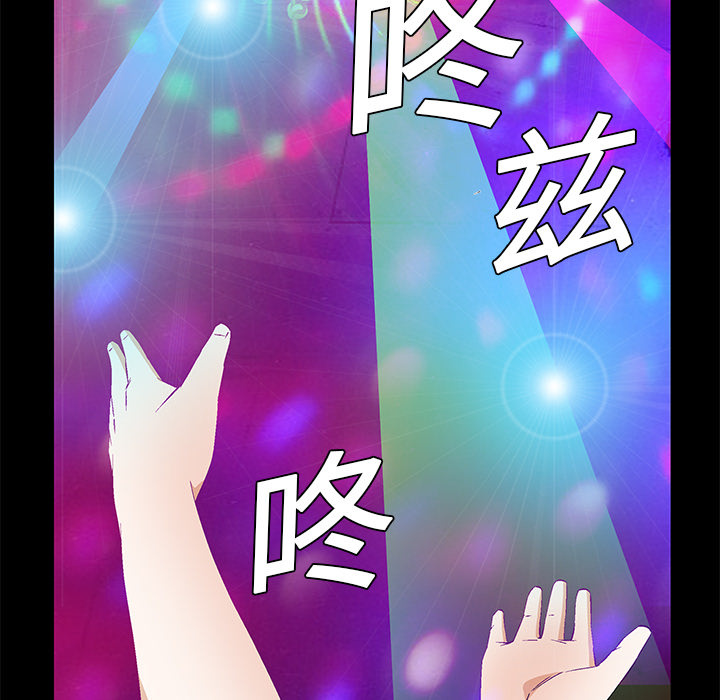 Masochist-潜藏的欲望 Masochist-潜藏的欲望：20 第18页