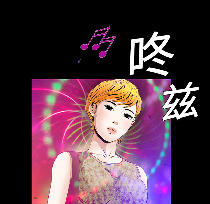 Masochist-潜藏的欲望 Masochist-潜藏的欲望：20 第108页