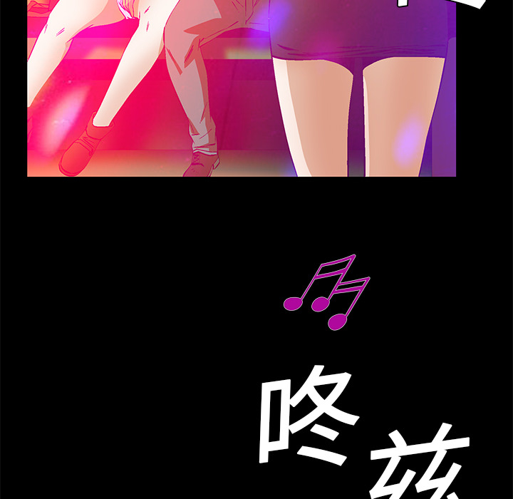 Masochist-潜藏的欲望 Masochist-潜藏的欲望：20 第79页