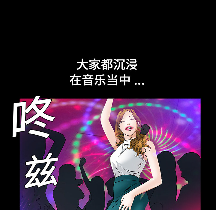 Masochist-潜藏的欲望 Masochist-潜藏的欲望：20 第103页