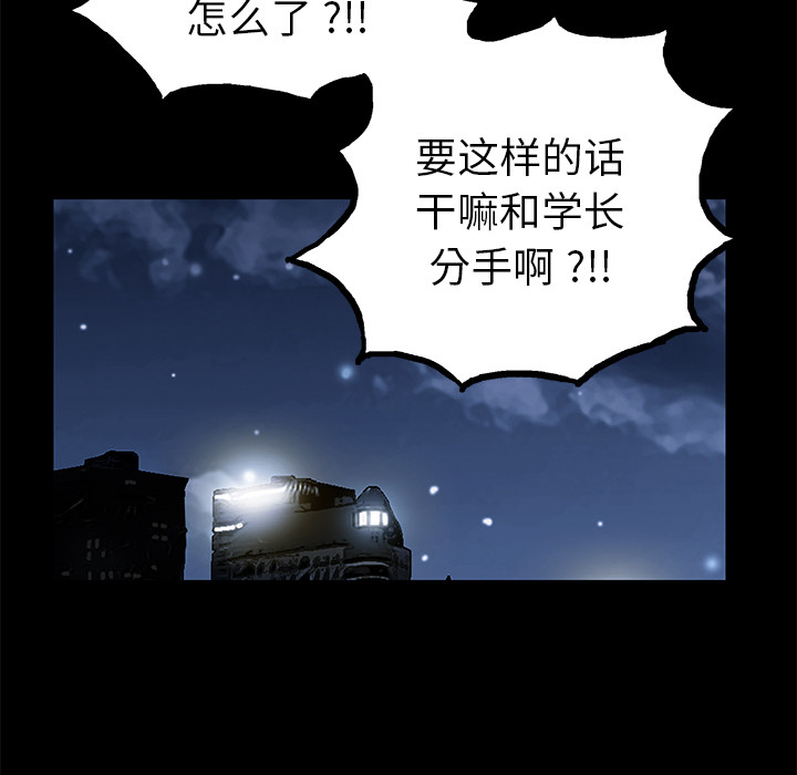 Masochist-潜藏的欲望 Masochist-潜藏的欲望：20 第86页
