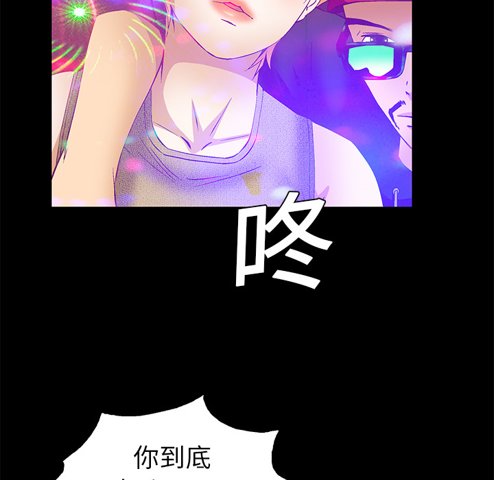 Masochist-潜藏的欲望 Masochist-潜藏的欲望：20 第85页