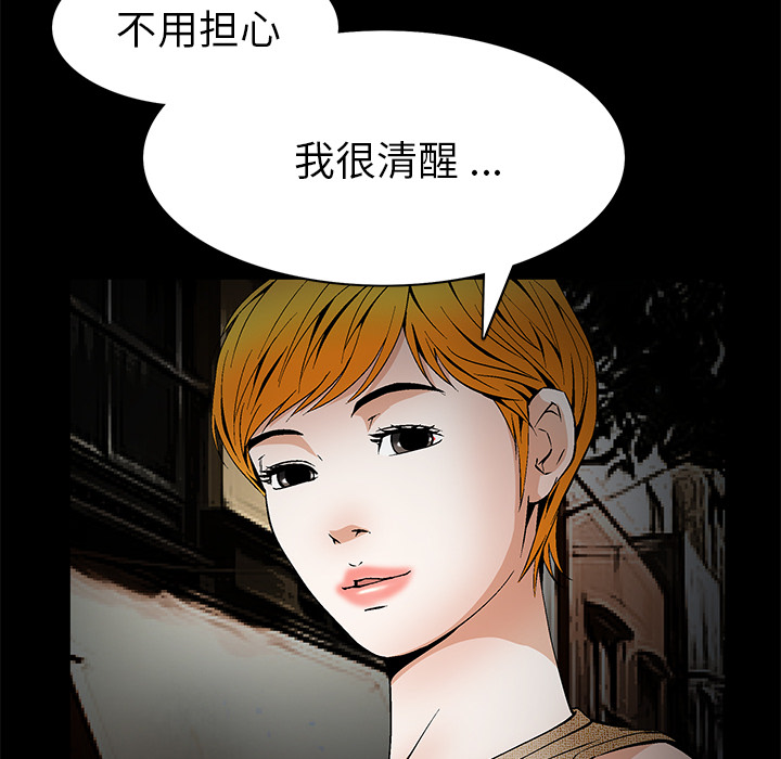 Masochist-潜藏的欲望 Masochist-潜藏的欲望：20 第95页