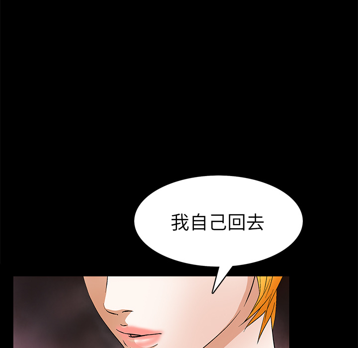 Masochist-潜藏的欲望 Masochist-潜藏的欲望：20 第92页
