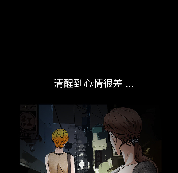 Masochist-潜藏的欲望 Masochist-潜藏的欲望：20 第97页