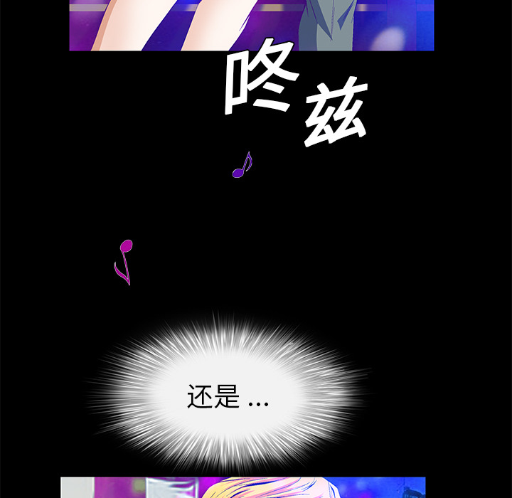Masochist-潜藏的欲望 Masochist-潜藏的欲望：20 第37页
