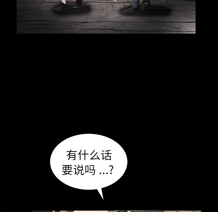Masochist-潜藏的欲望 Masochist-潜藏的欲望：20 第63页