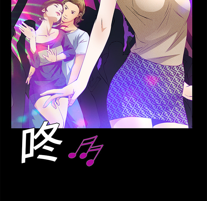 Masochist-潜藏的欲望 Masochist-潜藏的欲望：20 第26页