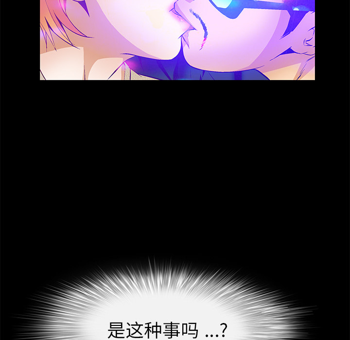 Masochist-潜藏的欲望 Masochist-潜藏的欲望：20 第73页