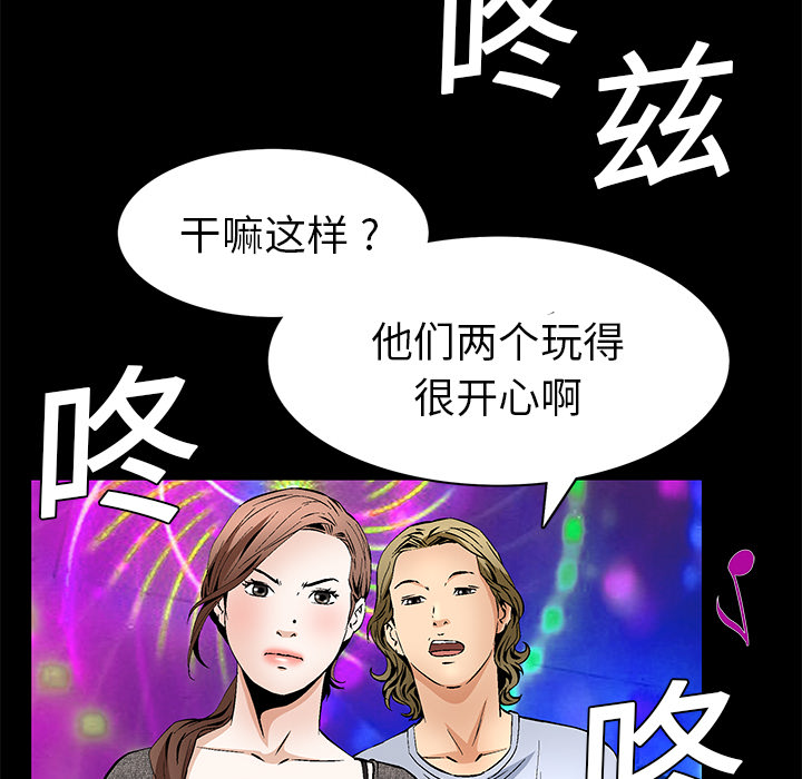 Masochist-潜藏的欲望 Masochist-潜藏的欲望：20 第81页
