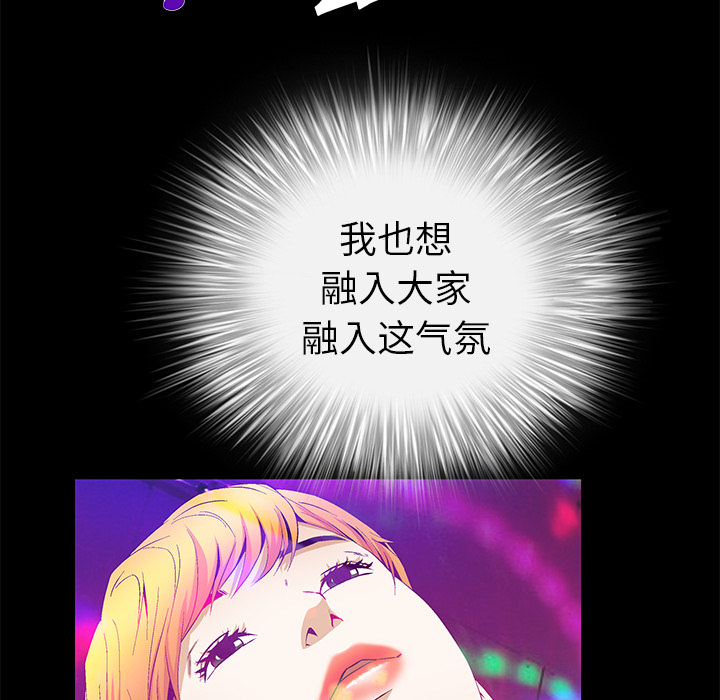 Masochist-潜藏的欲望 Masochist-潜藏的欲望：20 第23页