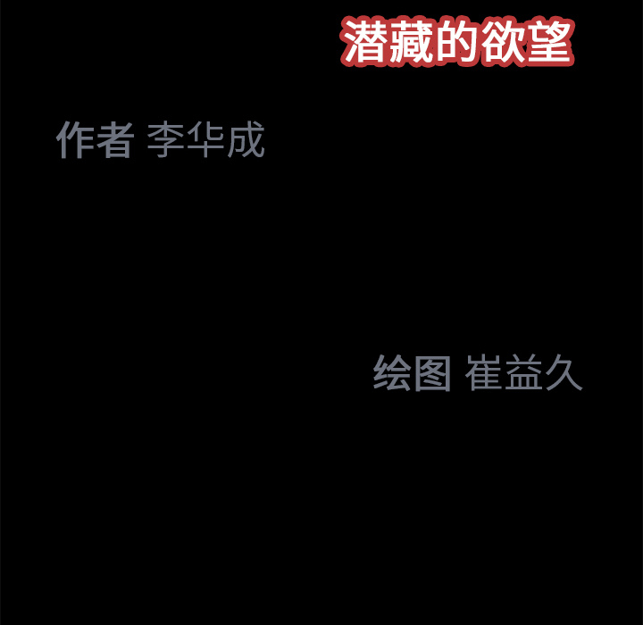 Masochist-潜藏的欲望 Masochist-潜藏的欲望：20 第115页