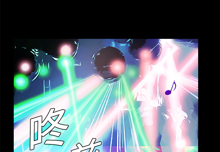 Masochist-潜藏的欲望 Masochist-潜藏的欲望：20 第1页