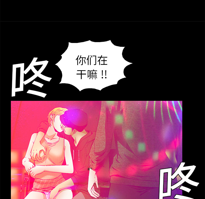Masochist-潜藏的欲望 Masochist-潜藏的欲望：20 第78页