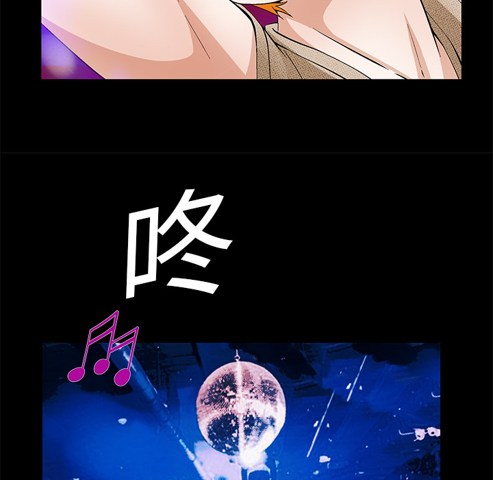 Masochist-潜藏的欲望 Masochist-潜藏的欲望：20 第33页