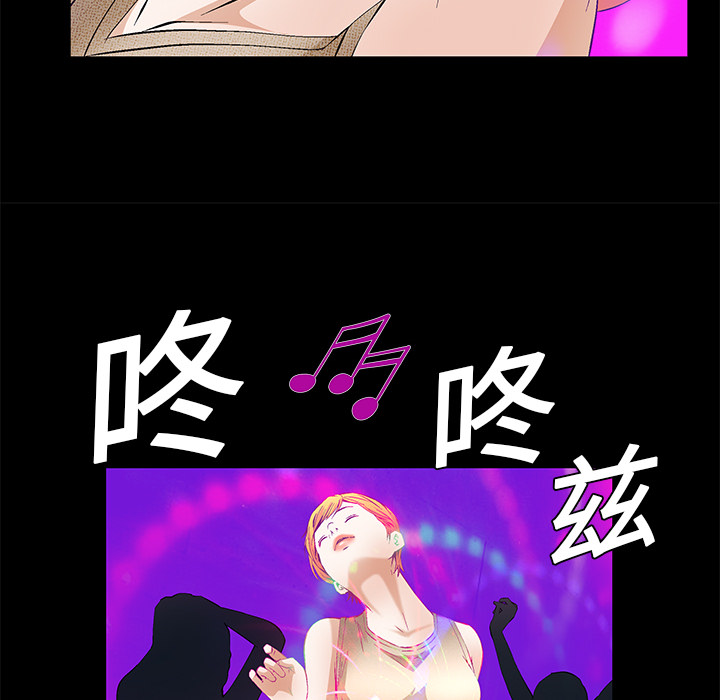 Masochist-潜藏的欲望 Masochist-潜藏的欲望：20 第21页