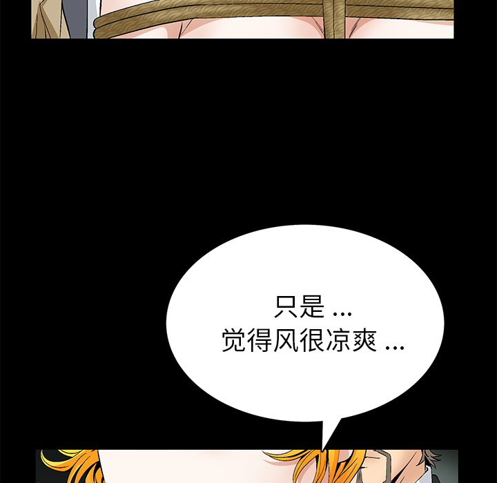 Masochist-潜藏的欲望 Masochist-潜藏的欲望：20 第57页