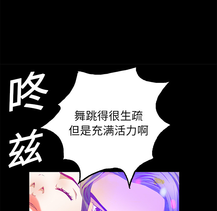 Masochist-潜藏的欲望 Masochist-潜藏的欲望：20 第27页