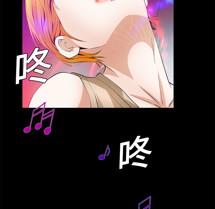 Masochist-潜藏的欲望 Masochist-潜藏的欲望：20 第24页