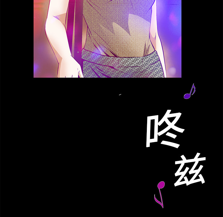 Masochist-潜藏的欲望 Masochist-潜藏的欲望：20 第109页