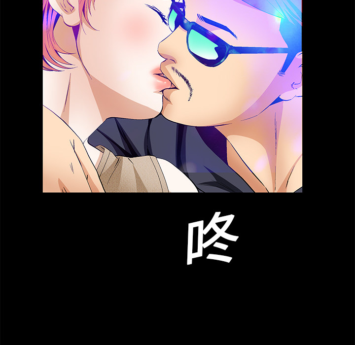 Masochist-潜藏的欲望 Masochist-潜藏的欲望：20 第41页