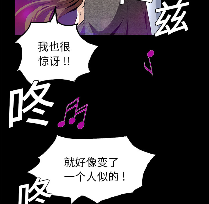 Masochist-潜藏的欲望 Masochist-潜藏的欲望：20 第30页