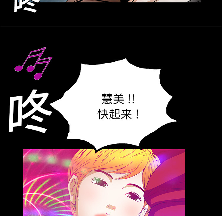 Masochist-潜藏的欲望 Masochist-潜藏的欲望：20 第84页