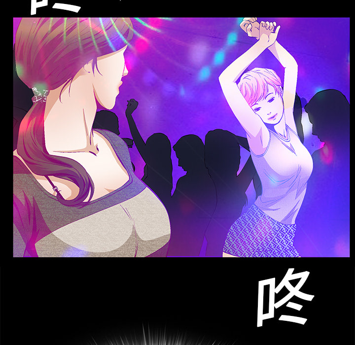 Masochist-潜藏的欲望 Masochist-潜藏的欲望：20 第31页