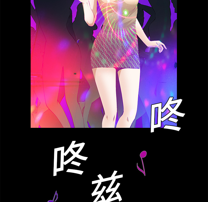 Masochist-潜藏的欲望 Masochist-潜藏的欲望：20 第22页
