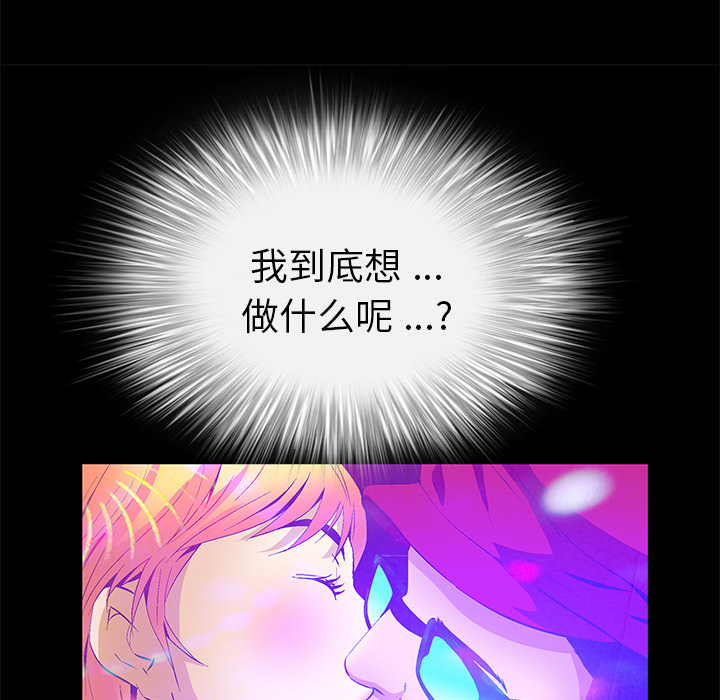 Masochist-潜藏的欲望 Masochist-潜藏的欲望：20 第72页