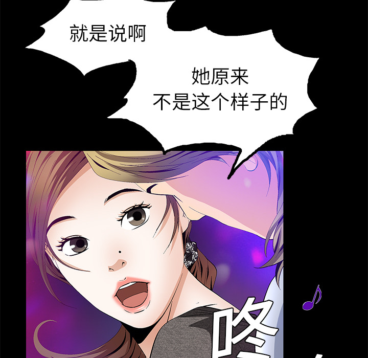 Masochist-潜藏的欲望 Masochist-潜藏的欲望：20 第29页