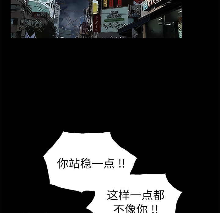 Masochist-潜藏的欲望 Masochist-潜藏的欲望：20 第88页