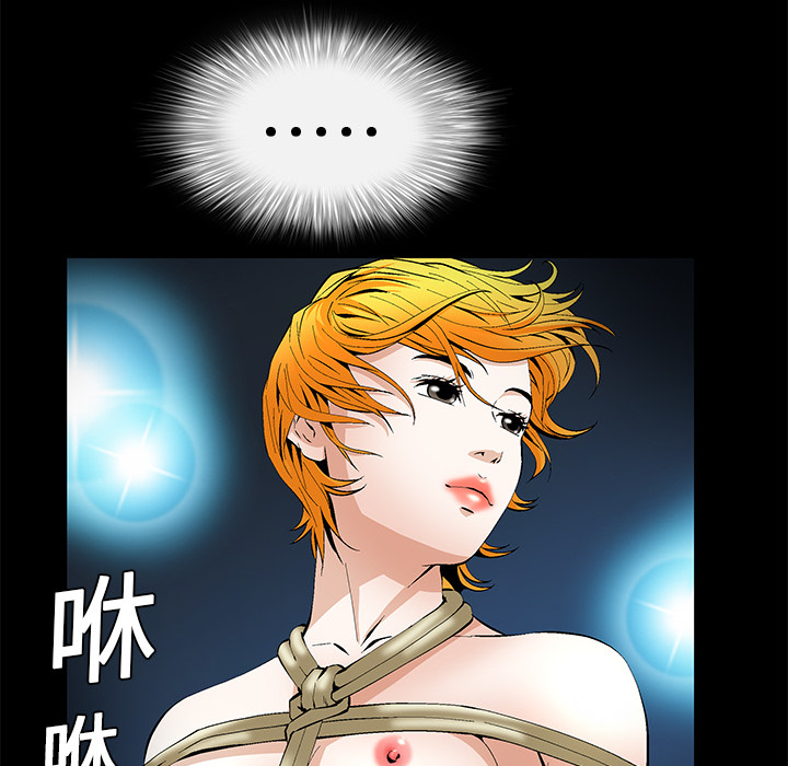 Masochist-潜藏的欲望 Masochist-潜藏的欲望：20 第70页