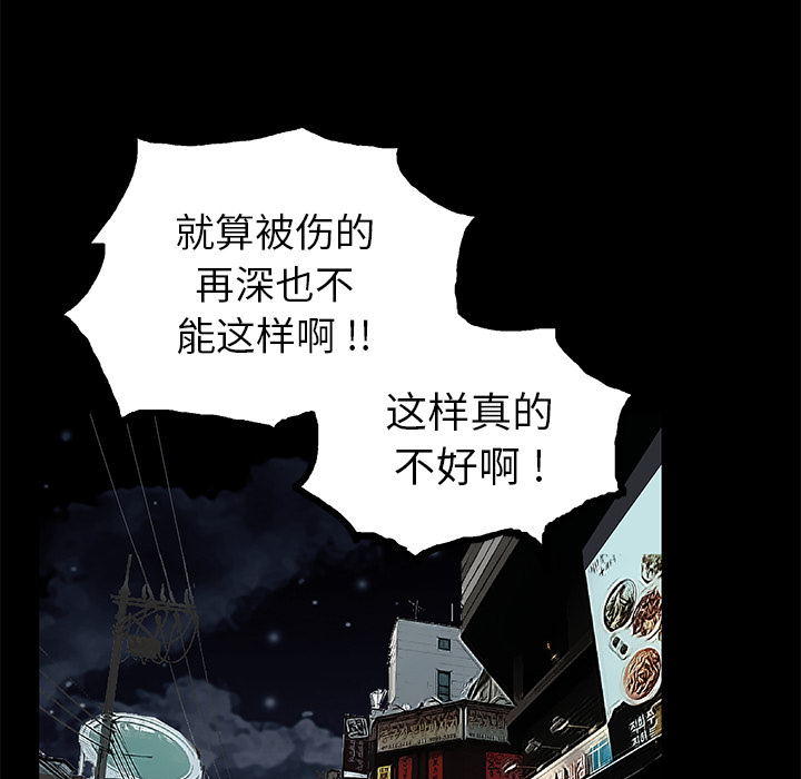 Masochist-潜藏的欲望 Masochist-潜藏的欲望：20 第87页