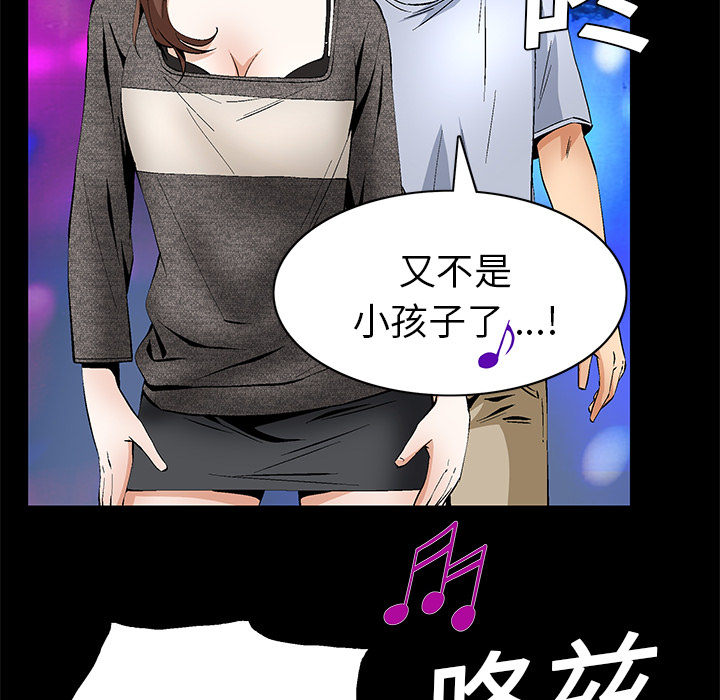 Masochist-潜藏的欲望 Masochist-潜藏的欲望：20 第82页