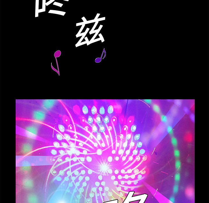 Masochist-潜藏的欲望 Masochist-潜藏的欲望：20 第17页