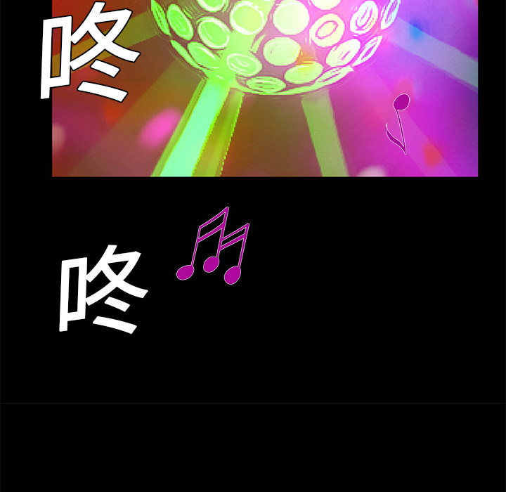 Masochist-潜藏的欲望 Masochist-潜藏的欲望：20 第102页