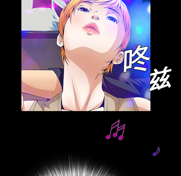 Masochist-潜藏的欲望 Masochist-潜藏的欲望：20 第38页