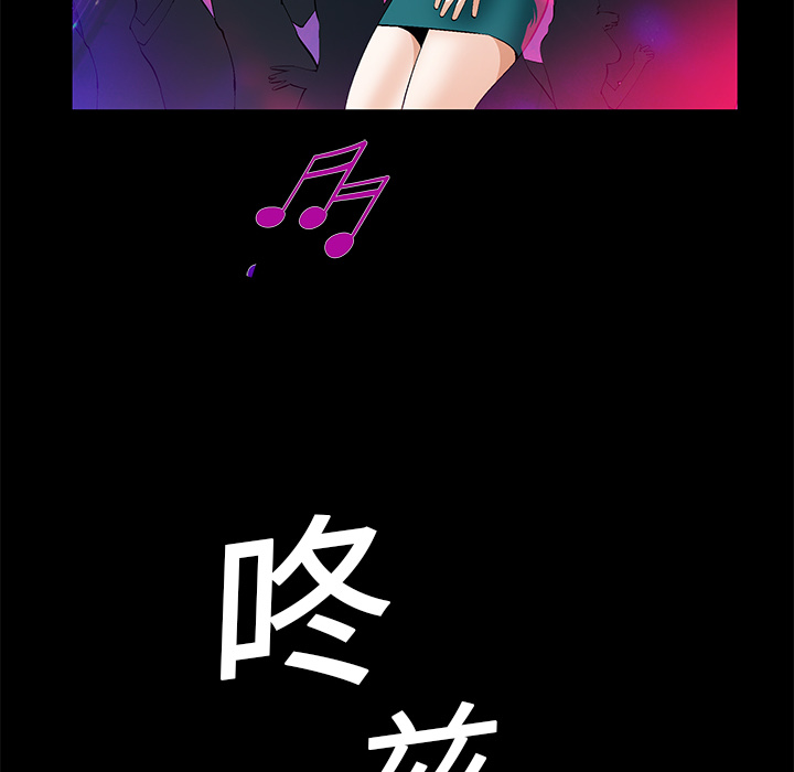 Masochist-潜藏的欲望 Masochist-潜藏的欲望：20 第104页