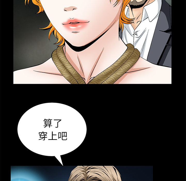 Masochist-潜藏的欲望 Masochist-潜藏的欲望：20 第58页
