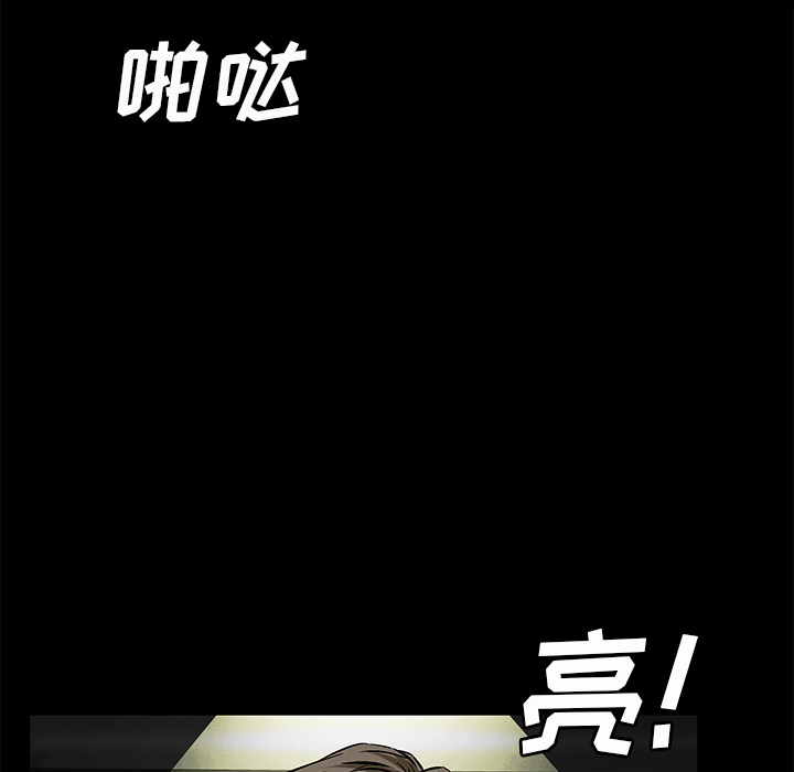 Masochist-潜藏的欲望 Masochist-潜藏的欲望：22 第73页