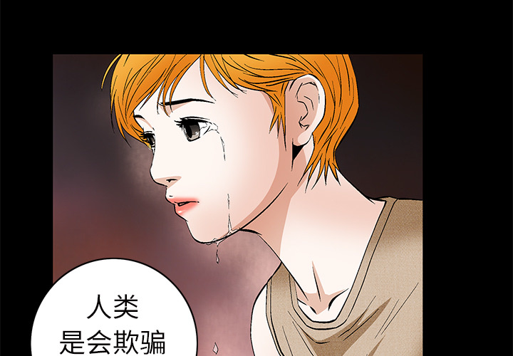 Masochist-潜藏的欲望 Masochist-潜藏的欲望：22 第3页