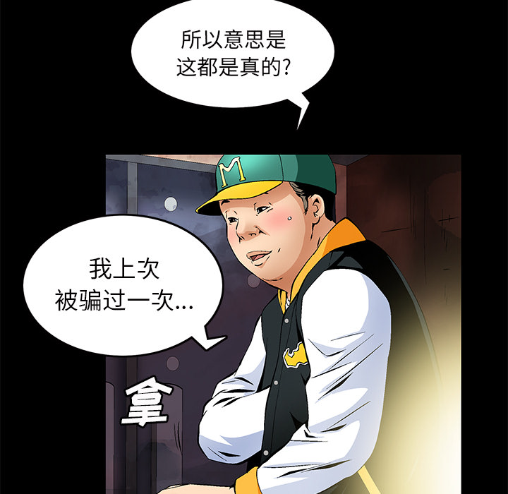 Masochist-潜藏的欲望 Masochist-潜藏的欲望：22 第44页