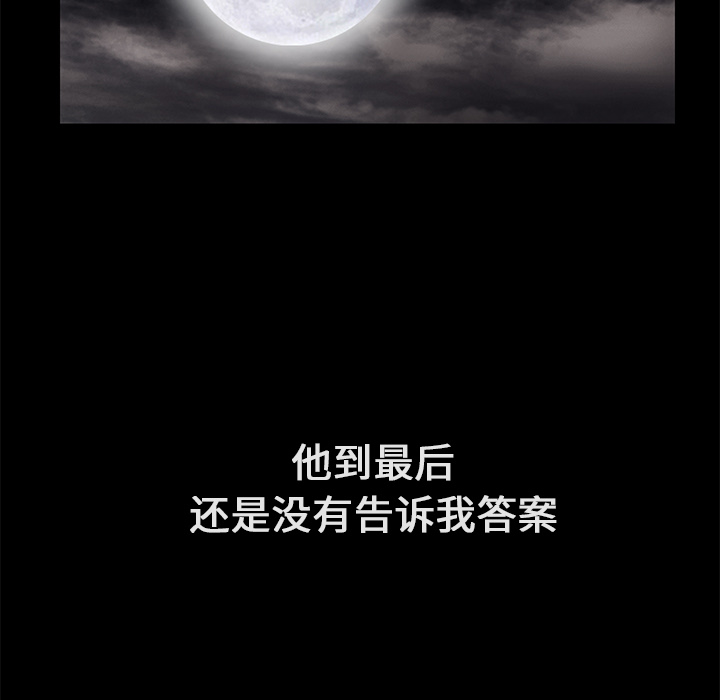 Masochist-潜藏的欲望 Masochist-潜藏的欲望：22 第14页