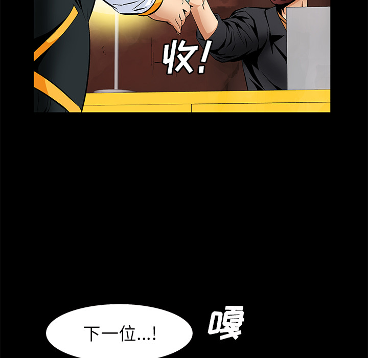 Masochist-潜藏的欲望 Masochist-潜藏的欲望：22 第46页