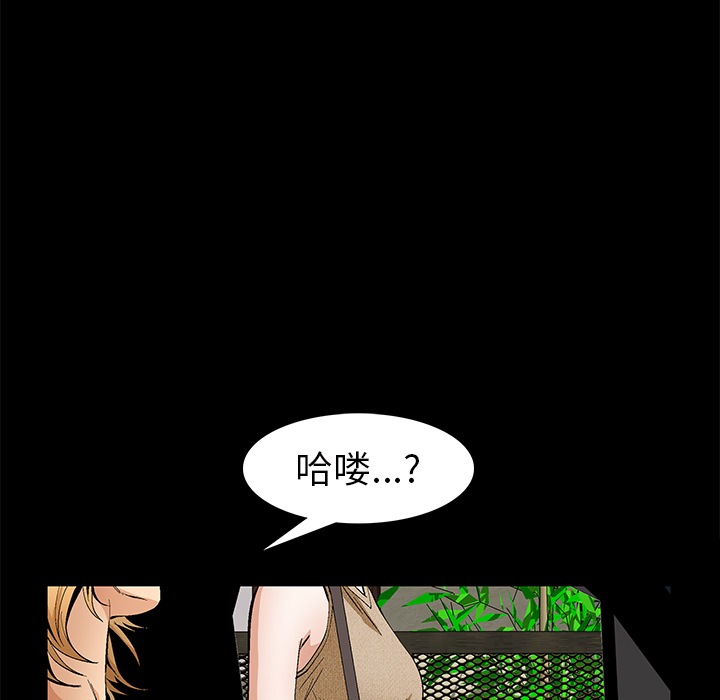 Masochist-潜藏的欲望 Masochist-潜藏的欲望：22 第22页