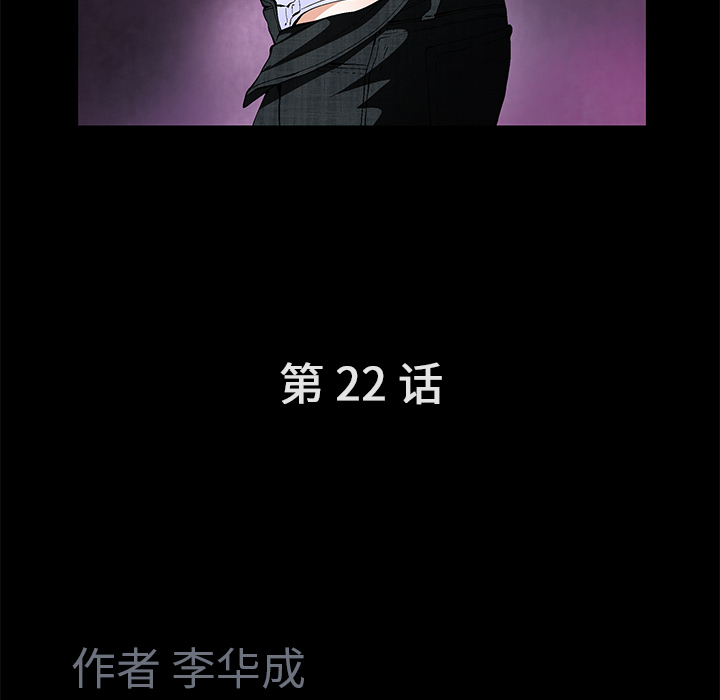Masochist-潜藏的欲望 Masochist-潜藏的欲望：22 第11页