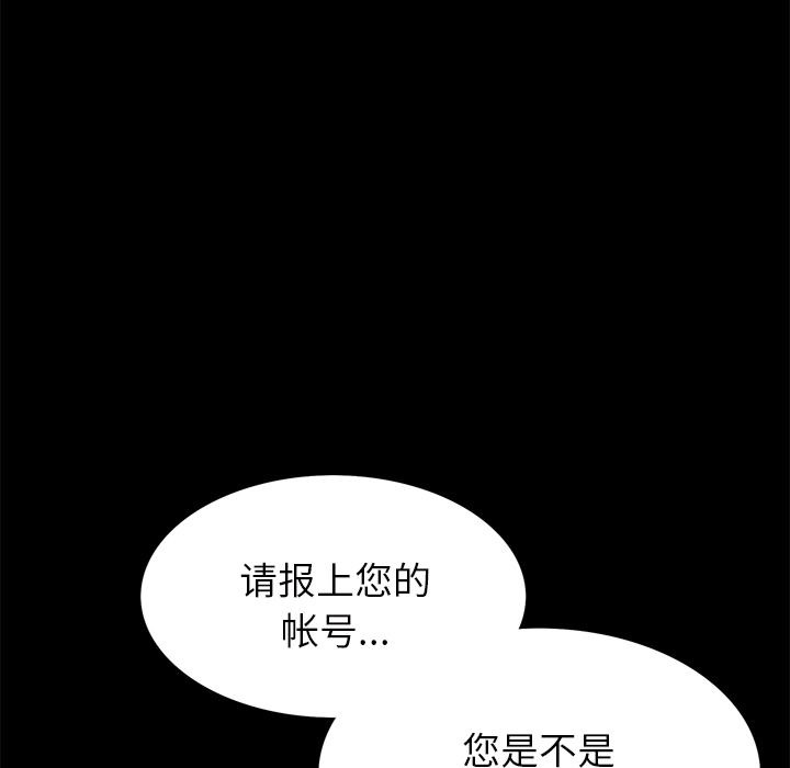 Masochist-潜藏的欲望 Masochist-潜藏的欲望：22 第57页