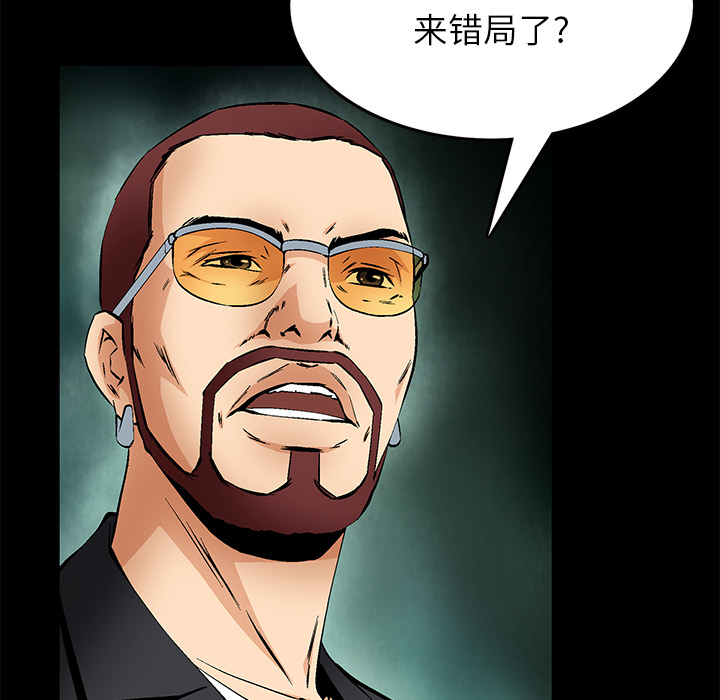 Masochist-潜藏的欲望 Masochist-潜藏的欲望：22 第58页
